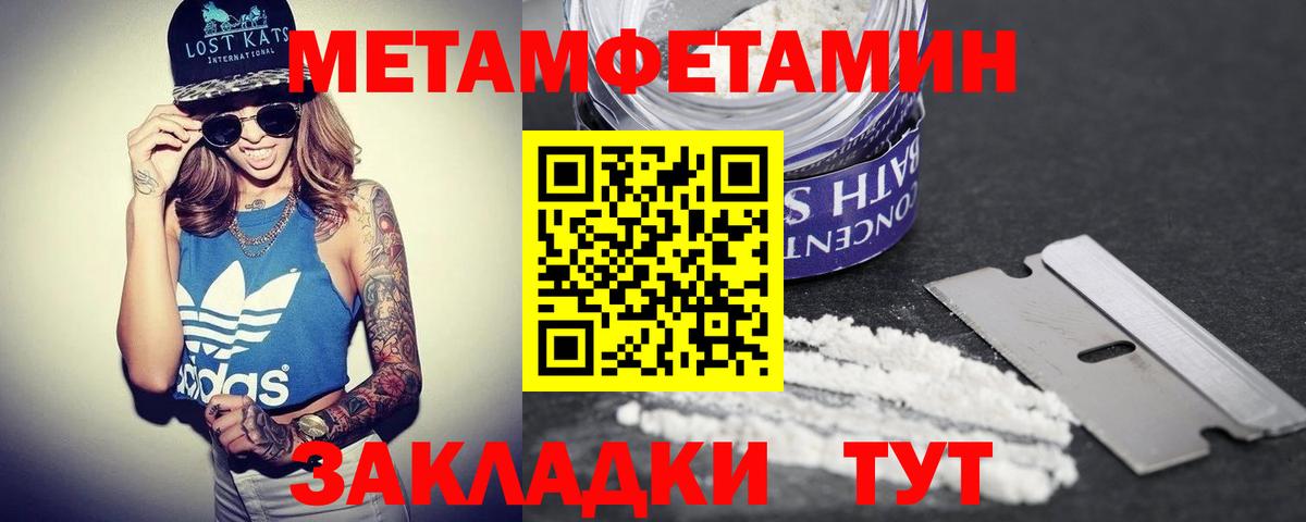 Амфетамин Розовый Чита