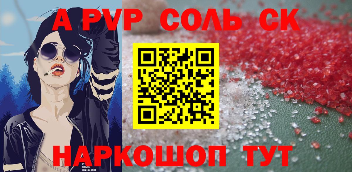 A PVP СК КРИС  цены   Чита  A PVP СК КРИС  А ПВП Соль  Вход с VPN 