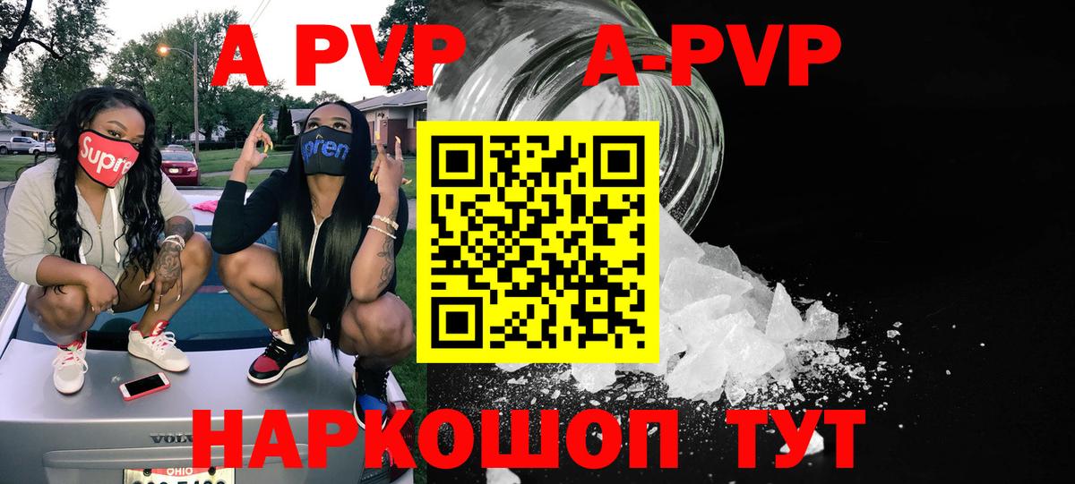 Alpha-PVP СК КРИС Чита