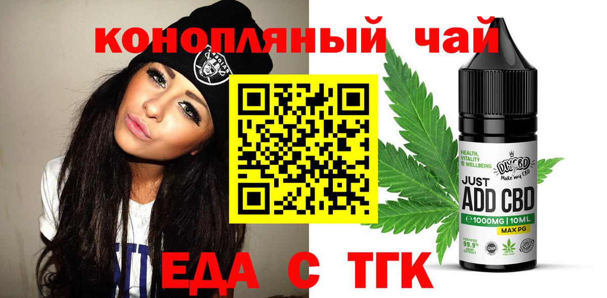 Чита  Еда ТГК конопля  Вход с VPN 