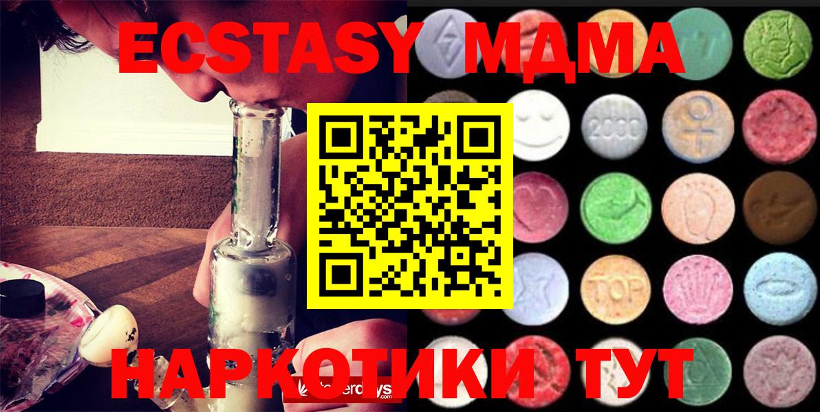 Ecstasy 99%  Ecstasy Punisher  shop состав  Вход с VPN  Чита 
