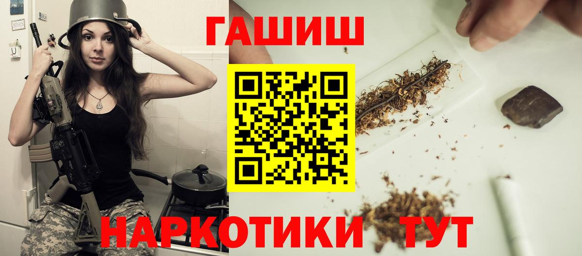ГАШ Ice-O-Lator  ГАШИШ  Вход с VPN  Чита  ГАШИШ Ice-O-Lator 
