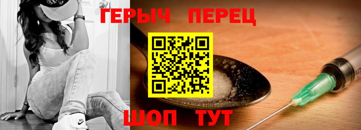 Чита  Героин VHQ  ГЕРОИН  Вход с VPN 