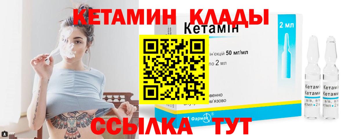 Кетамин ketamine  Вход с VPN  Чита 