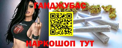 таблы Донецк