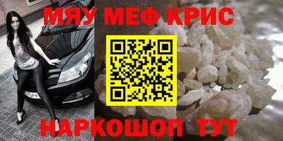 меф Дубна