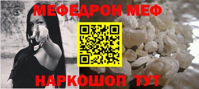 меф Дубна