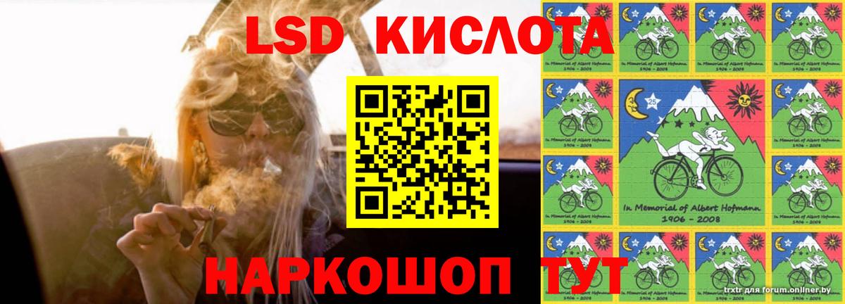 ЛСД экстази кислота Чита