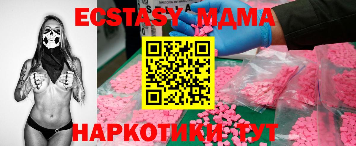 МДМА  Вход с VPN  Чита  МДМА VHQ 