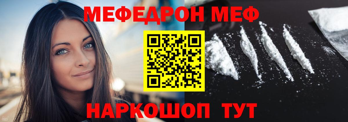 Меф mephedrone  Мефедрон  Чита  Мефедрон  Вход с VPN 