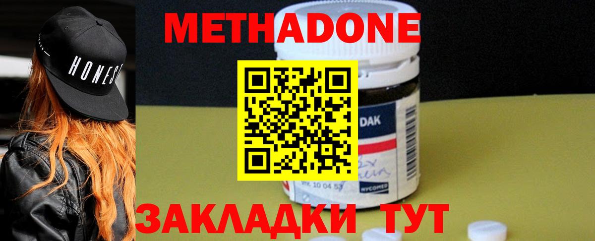 Чита  Метадон methadone  Вход с VPN 