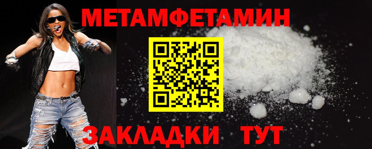 МЕТАМФЕТАМИН винт  Вход с VPN  Чита  МЕТАМФЕТАМИН винт 