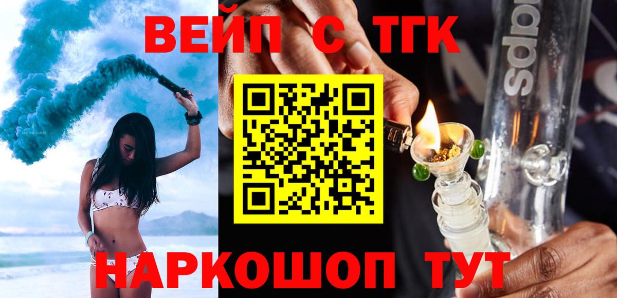 Дистиллят ТГК Wax  купить   Чита  Вход с VPN  Дистиллят ТГК гашишное масло 