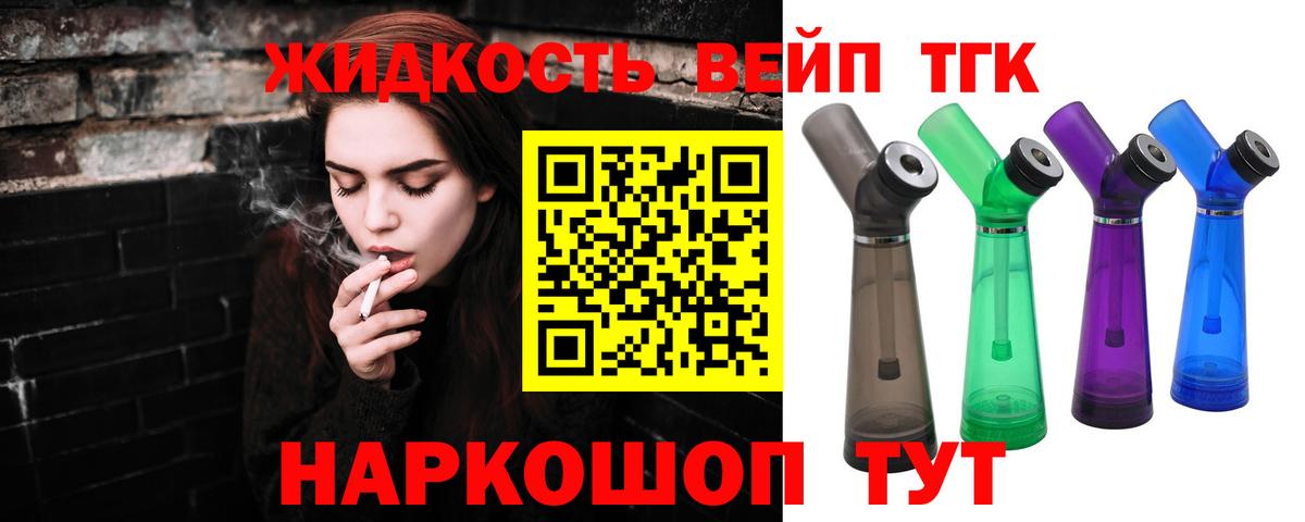 ТГК гашишное масло Чита